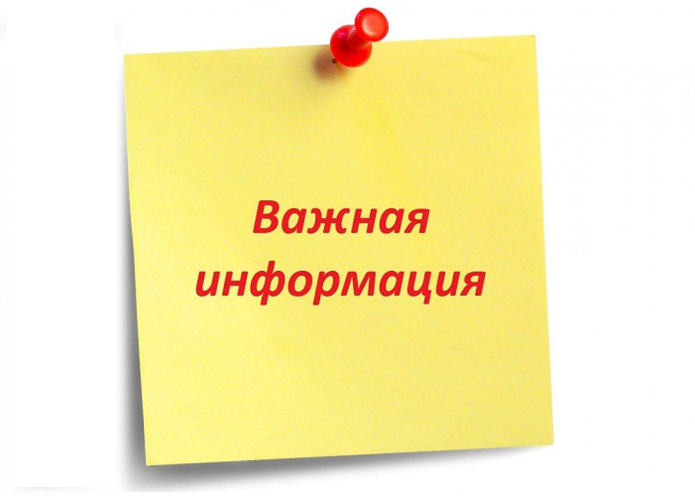 ЖКХ информация.