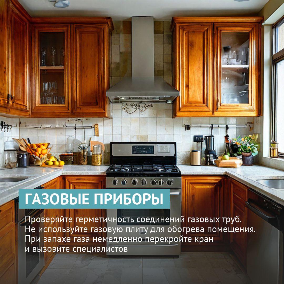 Пожарная безопасность.