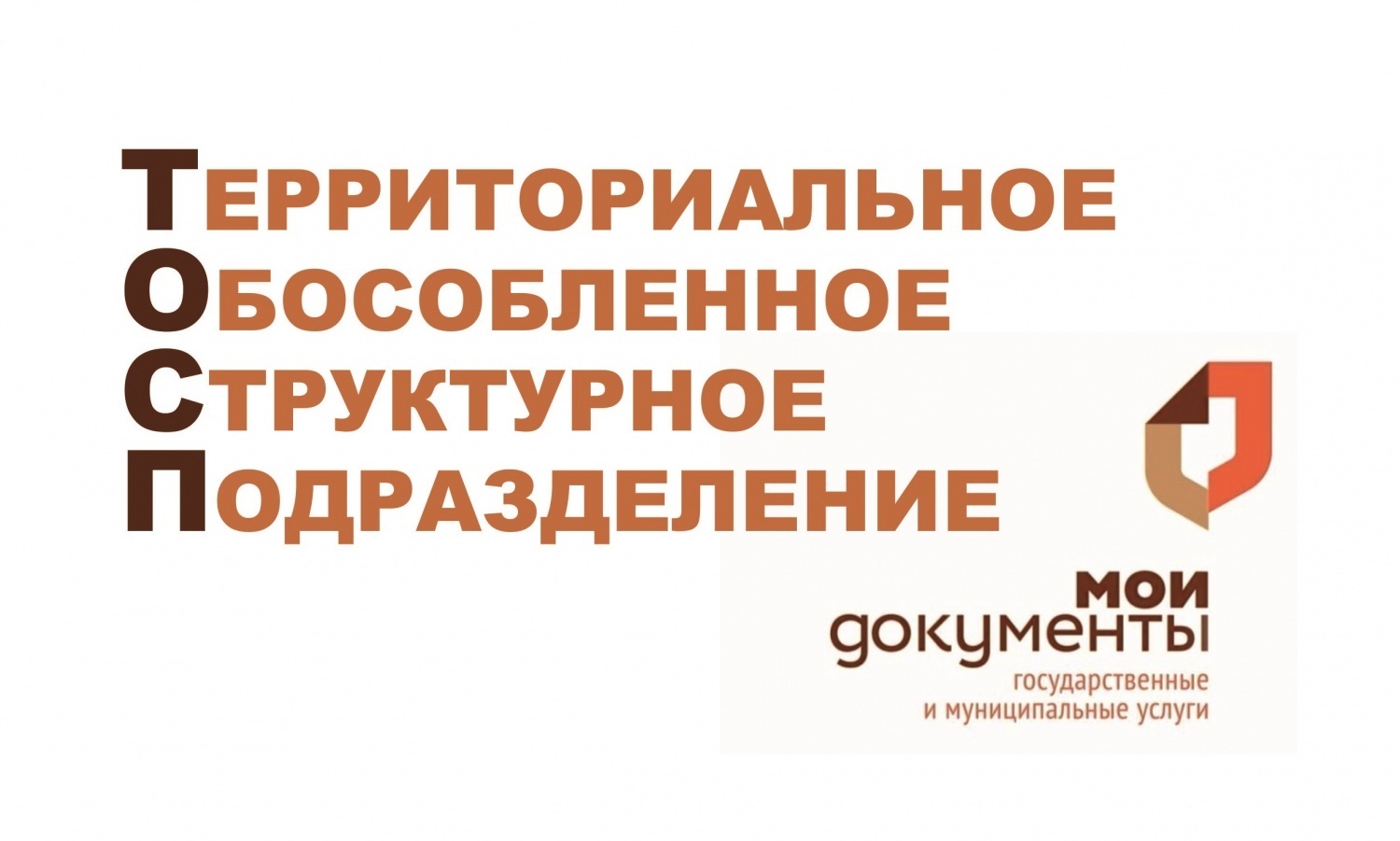 МФЦ график услуги.