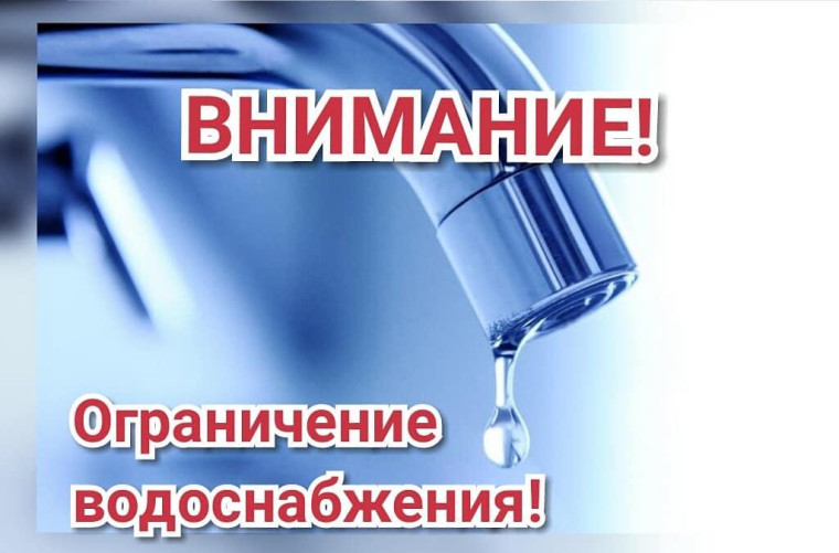 Отключение воды. авария 28.01.2025. Отключение воды. авария 28.01.2025.